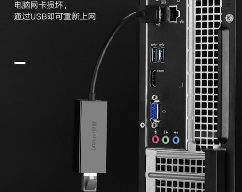 筆記本電腦沒有網線接口怎么辦？多種實用解決方案詳解