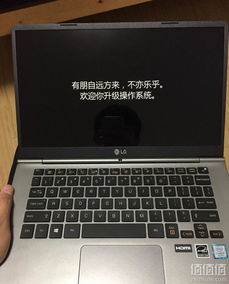 LG Gram 14英寸超輕薄筆記本開箱初體驗 便攜之外的驚喜\n——兼顧使用細節與外接網絡需求
